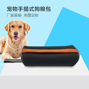 Bolsa portátil para comida de perros, 23x6,5x7cm, diseño de bloqueo de color en tela Oxford para viajes y uso al aire libre - Product Image 1