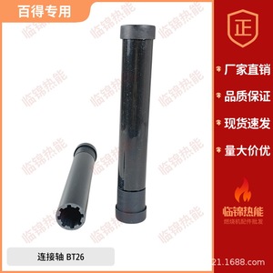 Black & Decker BT14 BT26 BT35 TBL45P TBL65P TBL85 <b>Coupling</b> for Combustion Engine Oil Pump <b>Shaft</b> - Product Image 3