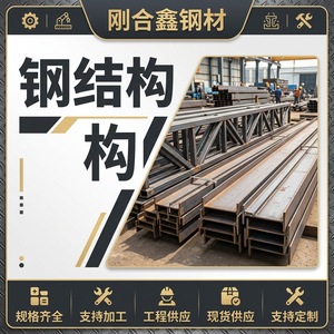 Estructura de Acero 26059, Kit de Construcción de Estructura Metálica para Uso en Almacenes Industriales - Product Image 5