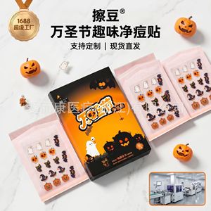 แผ่นแปะสิวกราตติ้งบีนส์ 90 แผ่น ดีไซน์ฮาโลวีนสำหรับรักษาสิว - Product Image 4