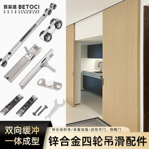 Two Way Buffer Sliding Door Track Hardware 80kg Load Zinc Alloy Kitchen Wooden Aluminum Frame Door Roller Accessories - Product Image 2