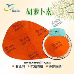 Beta Carotene solubile in olio 1%,10%,20%,96% Beta Carotene - Product Image 3