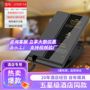 Hilton Hotel Phone LYD8118 One Touch Dialing <b>Bedside</b> <b>Table</b> Use - Product Image 2