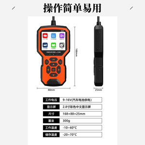 Z65 Automotive Code Reader OBDII CAN <b>Diagnostic</b> <b>Tool</b> Car Fault Detector LCD Display Simplified Chinese Support - Product Image 5