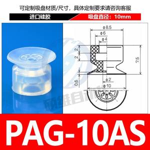 Myotoku PAG-10 Robotic Arm Vacuum Suction Cup Thin Pneumatic Components for Paper Film Suction New Condition for Farm Industries - Product Image 4