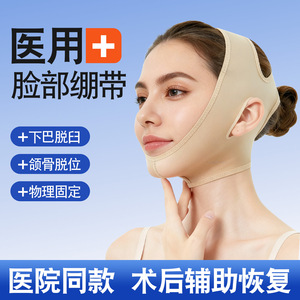 YANKEE MED Bande de soutien pour la mâchoire, haute élasticité, fixation faciale, pour la récupération post-chirurgicale - Product Image 4