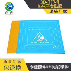 Película adhesiva magnética azul para plataforma de impresora 3D Qipang, accesorio para cama caliente que previene el rizado de los bordes - Product Image 5