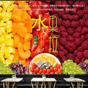 <span class=keywords><strong>Papel</strong></span> Tapiz con Diseño de Frutas y Verduras Frescas, Decoración para Bar de Jugos - Product Image 1