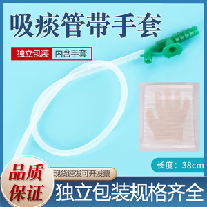 Tubo de succión de silicona desechable Jingweikang, estéril, flexible, universal, para personas mayores y niños, dispositivo de succión al vacío - Product Image 5