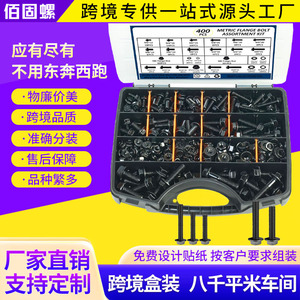 Metric Flange Bolt Assortment Kit M8 96Pcs Grade 10.9 Alloy Steel Black Hex Bolts Nuts Washers For Electric Vehicle Brakes - Product Image 3