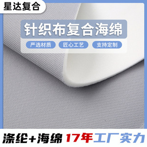 Microfiber <b>Fabric</b> Knitted 100% Polyester <b>Medium</b> Weight Plain Dyed Breathable Car Interior Upholstery Material - Product Image 5
