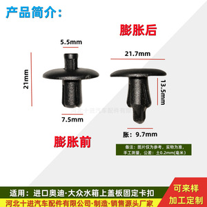 Clip de fixation en nylon pour cache-radiateur Audi 4D0807300 pour Q5 Q7 Q8 S5 TT A8L - Product Image 5