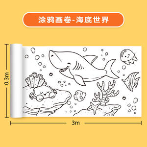 Lienzo de pintura para bebés de 3 metros de largo, rollo de grafiti para niños de 3 M, papel para colorear, tablero de garabatos, jardín de infantes, juguetes para dibujar - Product Image 4