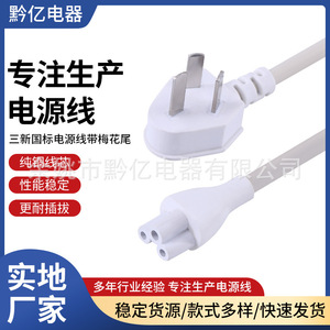 Ac Power Cord 3x0.75mm2 Cee Plug Stripped End Pvc Wire 10A <b>Consumer</b> <b>Electronics</b> - Product Image 5