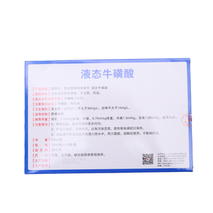 Chất lỏng Taurine tăng cường chức năng hệ thống sinh sản Tăng cường giải độc gan bổ sung dinh dưỡng trong động vật nhai lại - Product Image 4