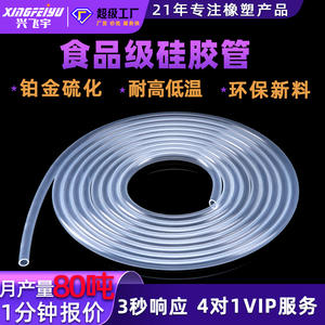Manguera de Silicona Xingfeiyu 8*4 Transparente Gris Amarillo, Tubo Flexible para Drenaje de Equipos - Product Image 4