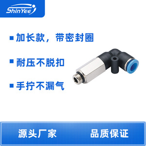 Xingyi Technology Pneumatic <b>Quick</b> <b>Connector</b> PLL4 6 8 10 G01 02 03 04 Right Angle L Type Plastic Copper Body - Product Image 4
