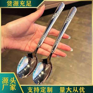 Cuillère à dîner en acier inoxydable à motifs, cuillère à soupe élégante à long manche pour la restauration occidentale - Product Image 1