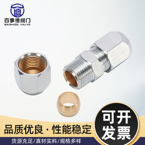Double Ferrule Copper Pipe <b>Fitting</b> Thickened Straight-Through Design with External Thread Metal Connector Generic <b>Fitting</b> - Product Image 4