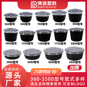 Borui Plastics Disposable Round Takeout Container With Lid Microwave Safe For Soup Noodles Crayfish Porridge Ice Jelly - Product Image 4