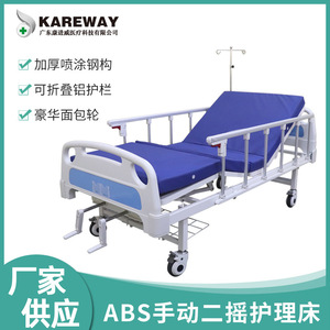 เตียงผู้ป่วยปรับระดับด้วยมือหมุนคู่ รุ่น KJW-S231LN ยี่ห้อ Kang Jinwei สำหรับผู้ป่วยและผู้สูงอายุ ใช้ในบ้าน - Product Image 4