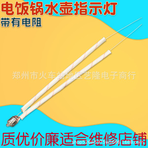 Luz indicadora de neón 220V con resistencia, blanca 5000K, luz diurna, accesorios para cocina eléctrica - Product Image 2