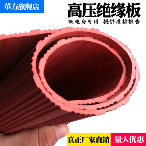 Leather Insulation <b>Sheet</b> <b>Rubber</b> High Voltage Protection Mat For Electrical Safety Use - Product Image 2