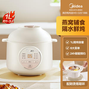 Olla de cocción lenta automática Midea de 1-2L, multifunción, para sopas, papillas y comida para bebés, color blanco. - Product Image 2