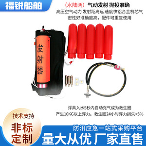 Furi Lifesaving Rescue Thrower 40M Stainless Steel Reflective Emergency Lifeline Launcher For Flood Fire Rescue - Product Image 3