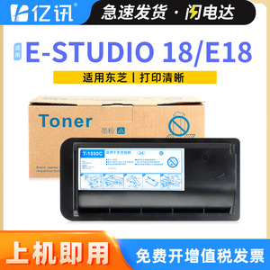 Cartouche de toner T-1800 compatible avec Toshiba E-STUDIO 18 E18 Standard 5000 pages haute capacité 10000 pages - Product Image 5
