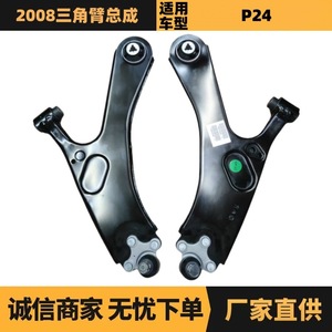 ชุดควบคุมแขนยึด YL01684580 YL01684480 สำหรับ Peugeot 2008 Citroen ด้านซ้าย อะไหล่ทดแทน วัสดุเหล็ก - Product Image 5