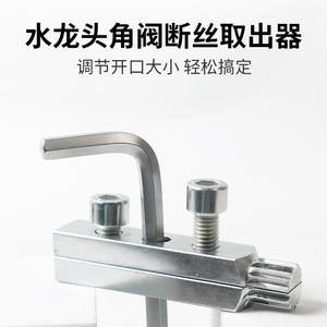 Extractor de Roscas Invertidas para Grifos de 4/6 Puntas, Herramienta para Quitar Tornillos de Válvulas Angulares de Grifos Rotos, Herramienta de Reparación de Grifos - Product Image 4