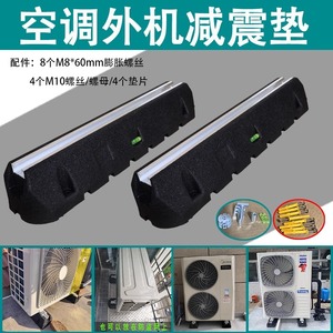 Piezas de Aire Acondicionado, Almohadillas Amortiguadoras para Unidad Exterior, Base de Goma, Soporte de Amortiguación, Uso Doméstico - Product Image 4