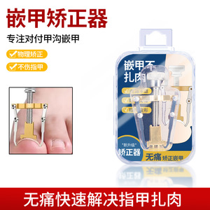 Vente en gros usine : correcteurs d'ongles incarnés, redresseurs d'ongles, outils de manucure et pédicure, dispositifs de correction des ongles, doré - Product Image 4
