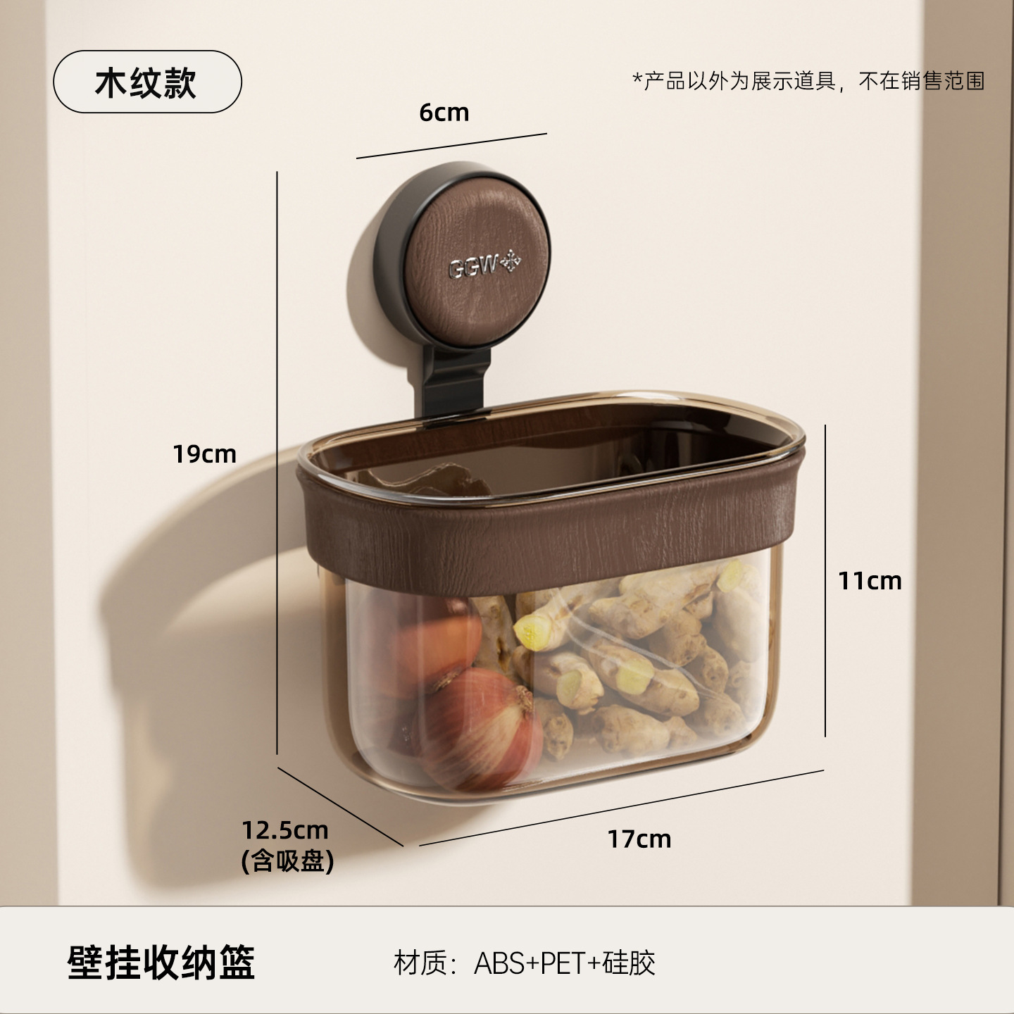 Panier de rangement mural carré