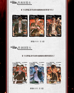 Caja Misteriosa de 24 Cartas Coleccionables de la Serie Causality Paradox, Edición Limitada "10 DÍAS HASTA EL FINAL" - Product Image 5