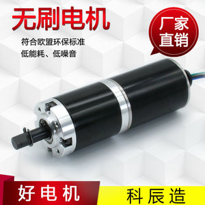 Moteur miniature sans balais DC GMP36-3650 de Kecheng Microelectronics, 36V, à engrenages planétaires, pour équipement haute fréquence - Product Image 5