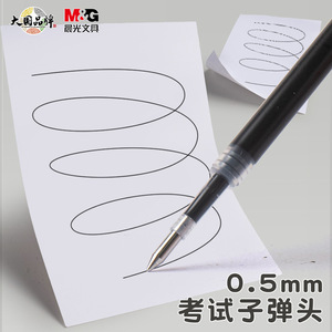 M&G Ballpoint <b>Pen</b> <b>Refill</b> 0.5mm Bullet Tip Exam Use Student Universal <b>Refill</b> - Product Image 1