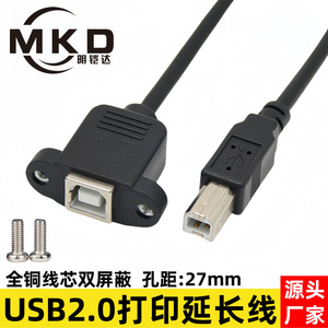 <b>Usb</b> Male To Female <b>Printer</b> Extension <b>Cable</b> With Screw Holes And Ear Tabs <b>For</b> Data Transfer - Product Image 5