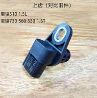 Capteur de position neutre de transmission Baojun Wuling, interrupteur neutre Chevrolet Captiva