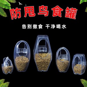 Tempat makan otomatis burung nuri anti-tumpah: anti-menebar Dispenser makanan untuk Budgerigar, <span class=keywords><strong>Cockatiel</strong></span> dan Lovebird terlaris - Product Image 5