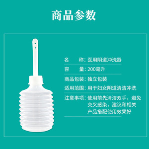 Yongkang Clean Vaginal Irrigator jetable, pack de 10 pièces, pour soins intimes féminins - Product Image 3