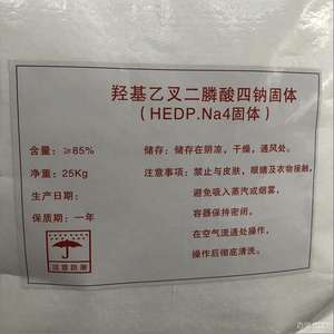 [HOSOME] HEDP 2Na 4Na HDPES en Polvo de Alta Calidad, Inhibidor de Incrustaciones, Etilendisodioetronato CAS 29329-71-3 - Product Image 2