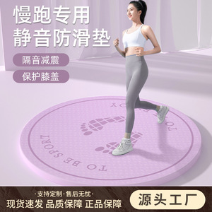 Round Anti Slip Jogging Mat 64cm TPE Shock Absorption For Home Fitness Exercise Unisex Jump Rope Mat - Product Image 2