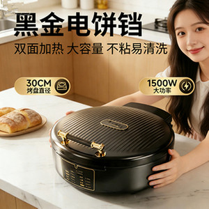 Electric Contact Grill 30Cm 1500W Non-Stick Detachable <b>Plate</b> Household Cooking - Product Image 1