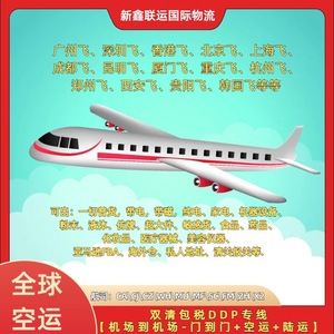 Transport Intermodal Xinxin, Logistique Internationale, Expédition Aérienne Express, Ligne Dédiée de Colis, Service de Fret Global - Product Image 3