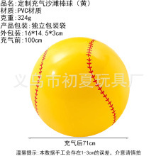 Custom <b>Large</b> <b>Inflatable</b> Beach Ball Size Color Style Logo Custom Outdoor Beach Water Play Ocean Ball - Product Image 6