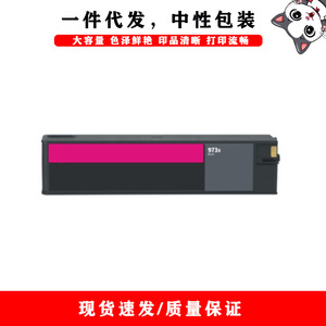 Cartouches d'encre compatibles Hp 973x, noir, cyan, magenta, jaune, pleine capacité, pour impression numérique - Product Image 5