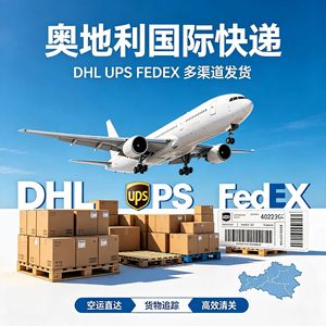 Envío Exprés Internacional Air Plus Express DHL UPS FEDEX de China a Todo el Mundo, Despacho de Aduanas para Compradores de Mercancías Generales - Product Image 2