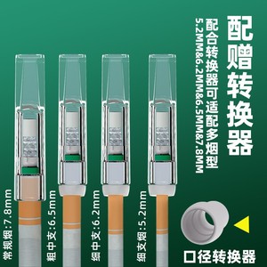 Filtre à cigarettes jetable avec filtration à trois étapes, adapté aux cigarettes épaisses et fines, purificateur de fumée pour hommes - Product Image 5